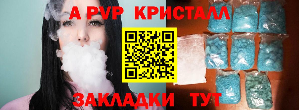 Альфа ПВП VHQ Жигулёвск