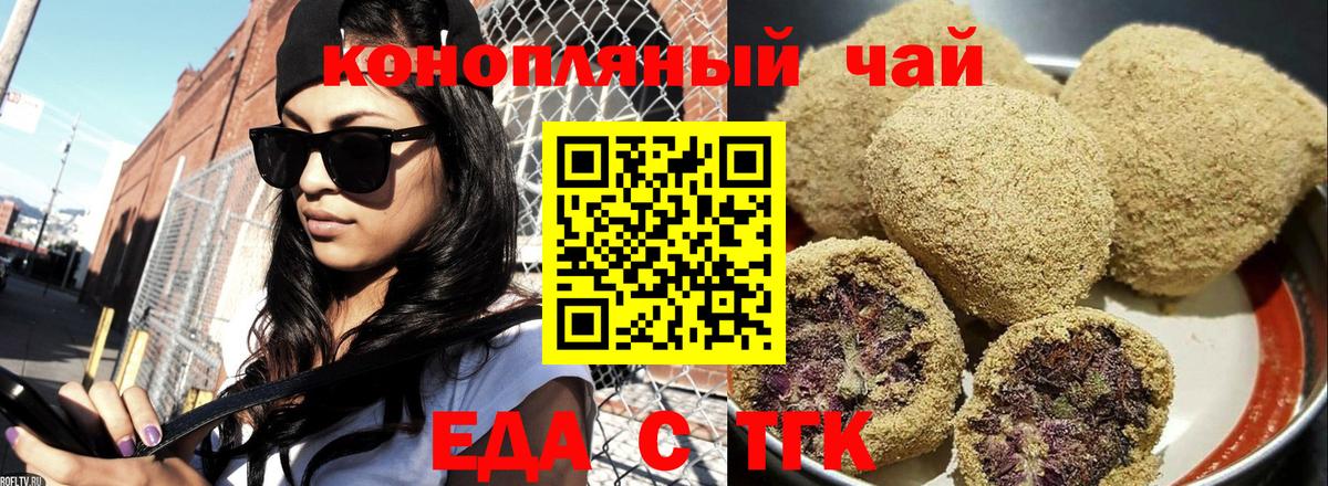 Жигулёвск  Еда ТГК конопля  Вход с VPN 