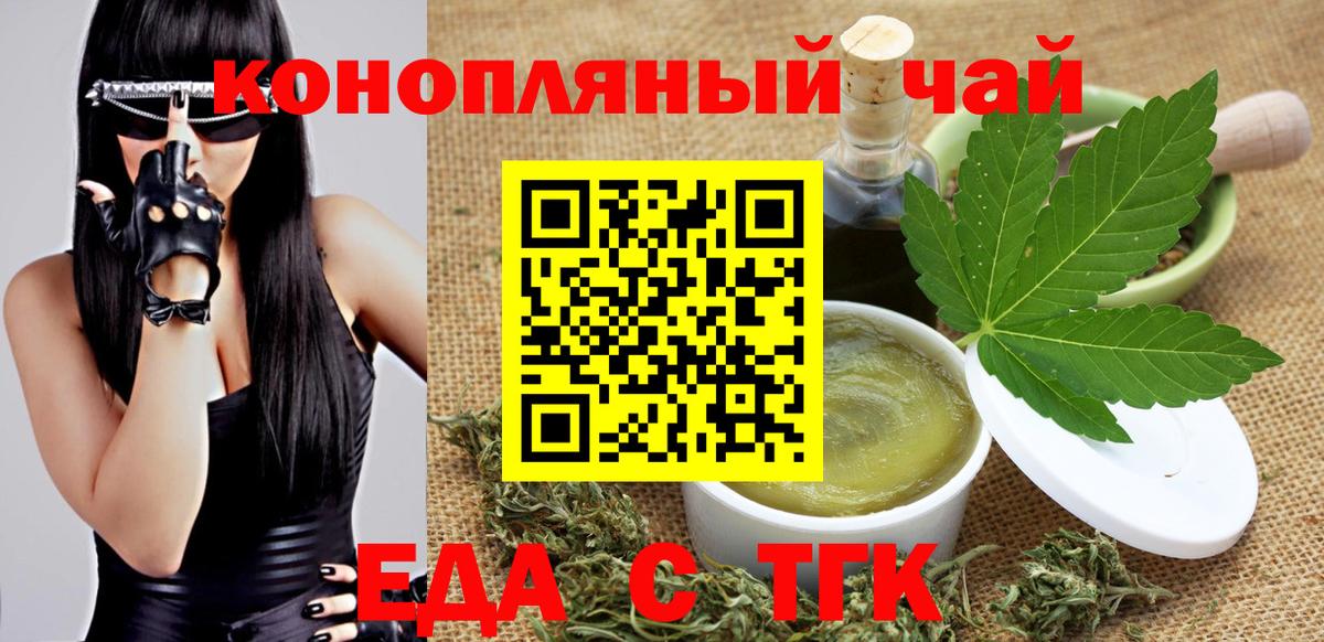 Cannafood конопля Жигулёвск