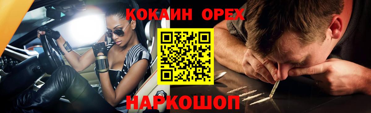 Cocaine  COCAIN FishScale  Вход с VPN  Жигулёвск 