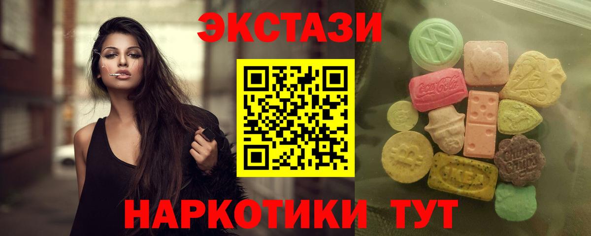 Жигулёвск  Ecstasy  Вход с VPN  Ecstasy 250 мг  Ecstasy круглые 