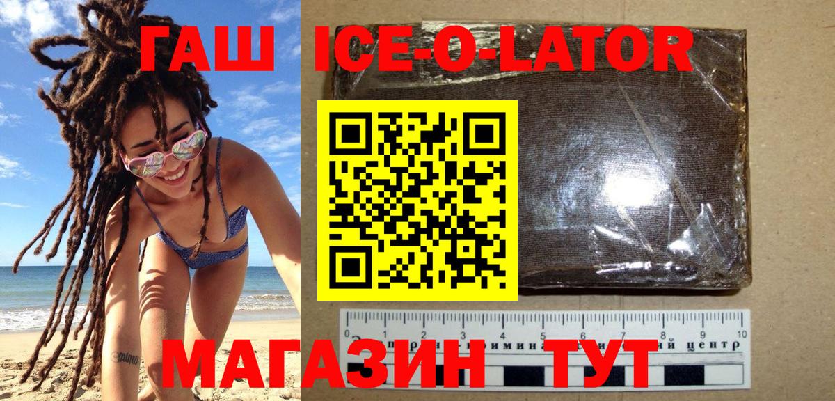Гашиш индика сатива  ГАШИШ Изолятор  Гашиш  Вход с VPN  Жигулёвск 
