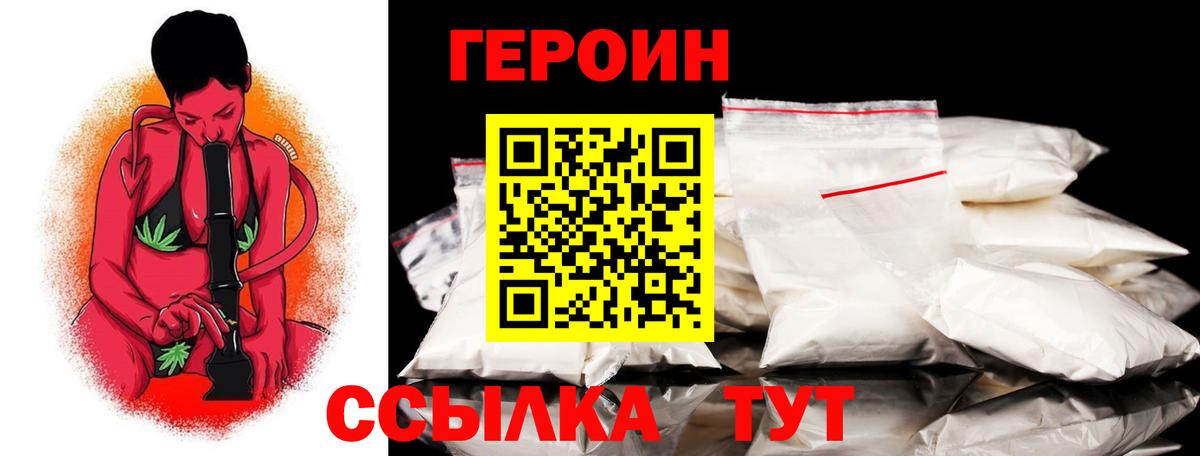 Жигулёвск  Героин Афган  Вход с VPN 