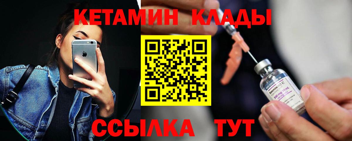 Жигулёвск  Кетамин ketamine  Вход с VPN 