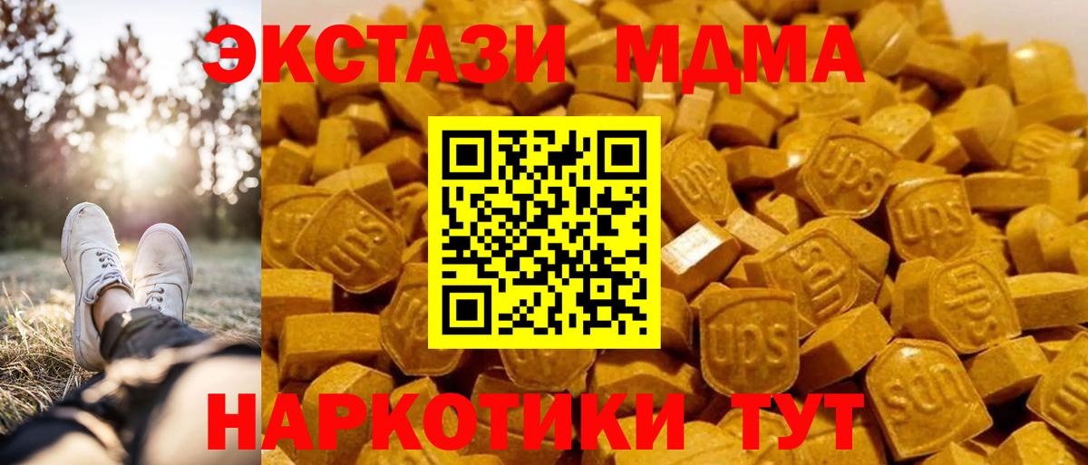 MDMA кристаллы  Вход с VPN  Жигулёвск  МДМА молли 