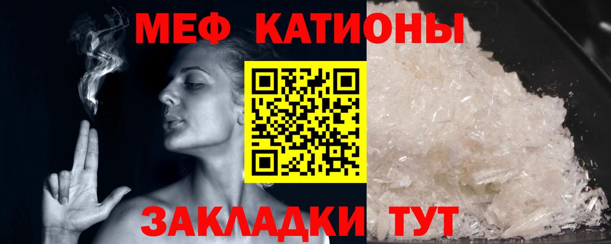 Меф mephedrone  МЯУ-МЯУ мяу мяу  МЯУ-МЯУ  Жигулёвск  Вход с VPN  МЯУ-МЯУ 