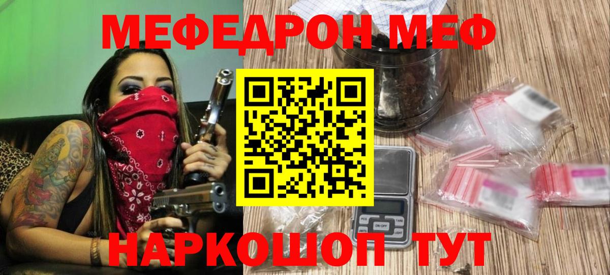 МЕФ кристаллы Жигулёвск