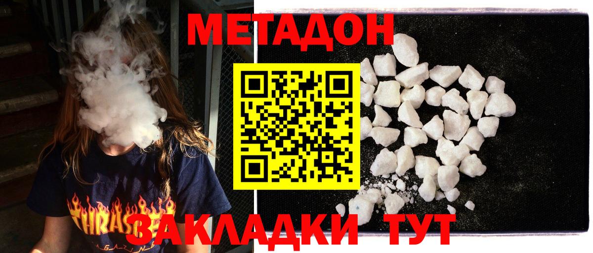 МЕТАДОН мёд  МЕТАДОН мёд  Вход с VPN  mega ONION  Жигулёвск 
