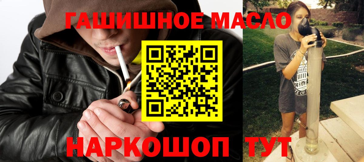 ТГК THC oil  Вход с VPN  Жигулёвск 